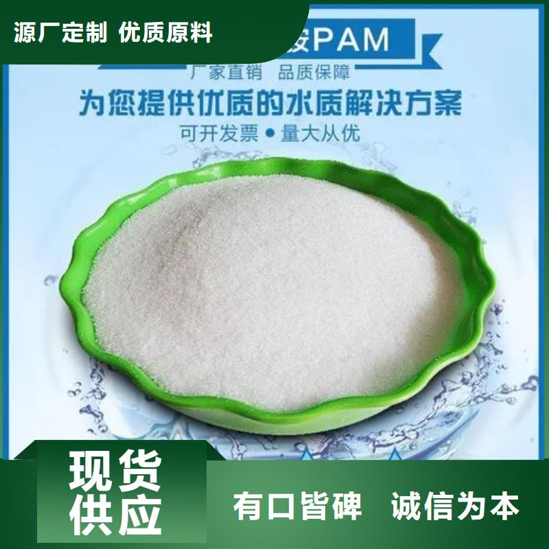  聚丙烯酰胺高品质现货销售