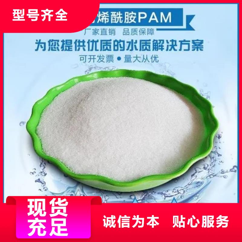 聚丙烯酰胺 滚筒式聚合氯化铝加工定制