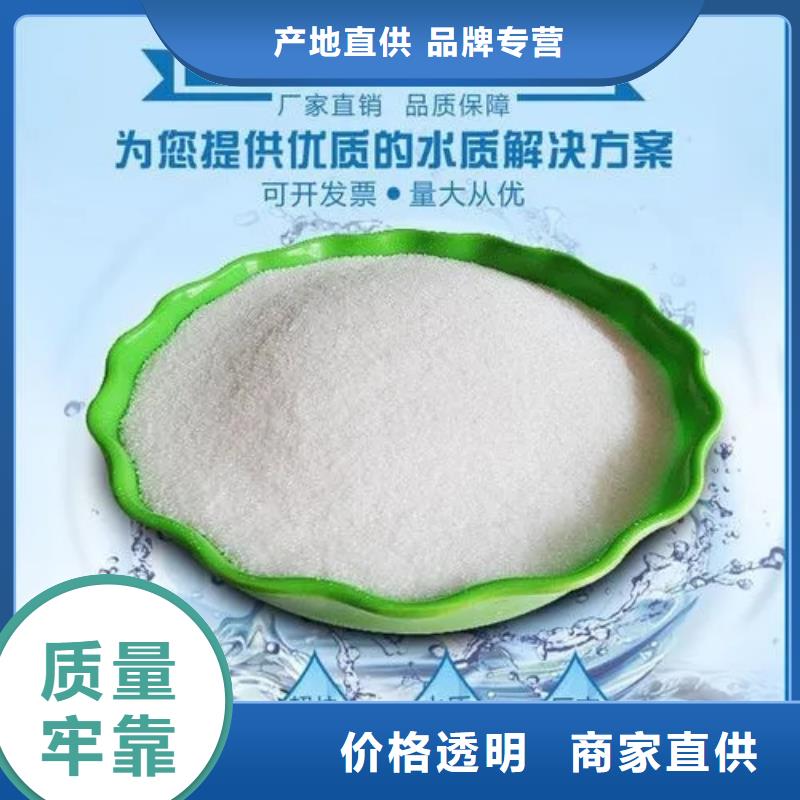 聚丙烯酰胺定制批发