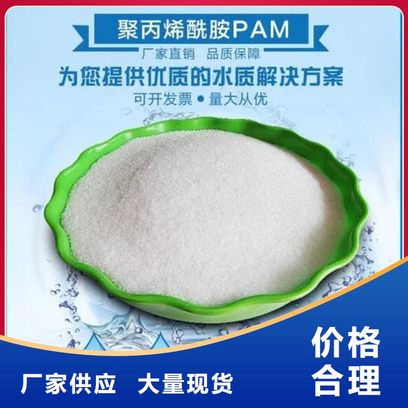 聚丙烯酰胺厂家经验丰富
