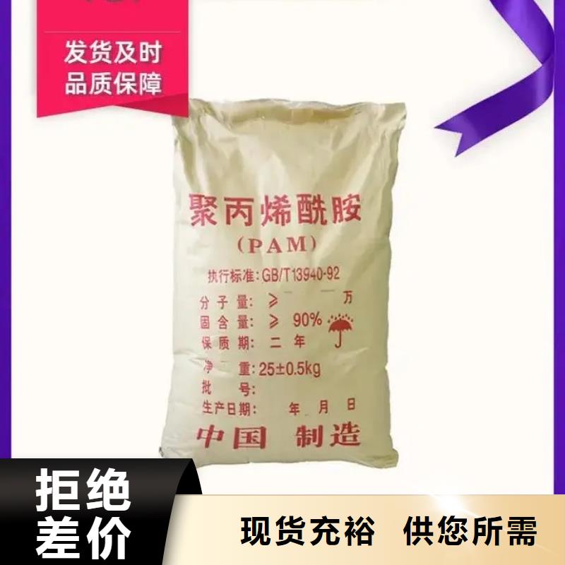 聚丙烯酰胺【葡萄糖碳源】专业生产N年