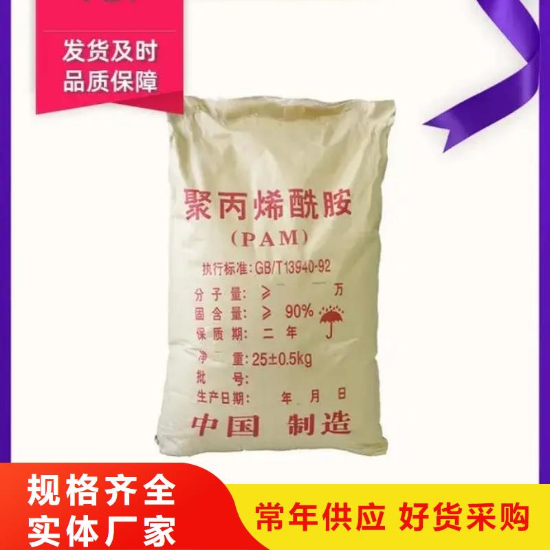 聚丙烯酰胺多种款式可随心选择