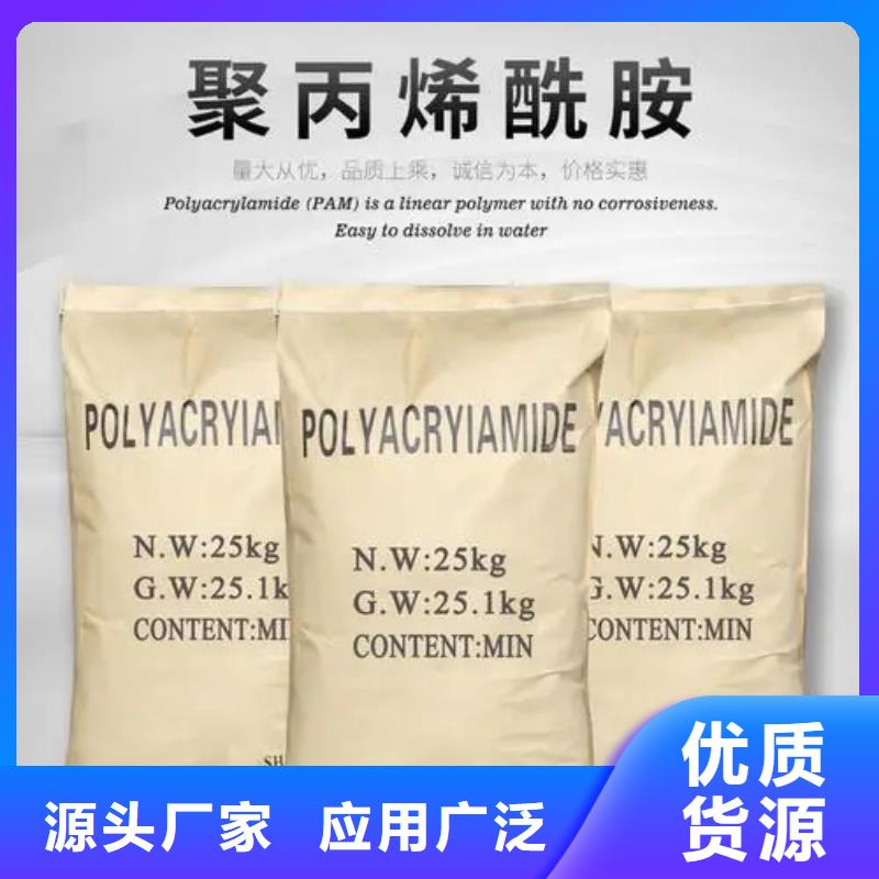 聚丙烯酰胺免费寄样