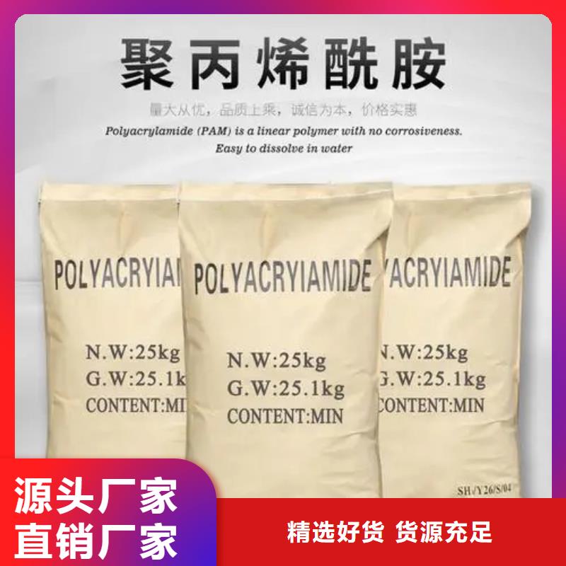 聚丙烯酰胺实力公司