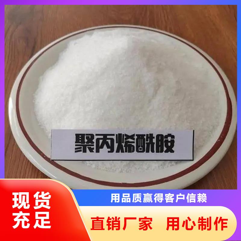 聚丙烯酰胺自有厂家