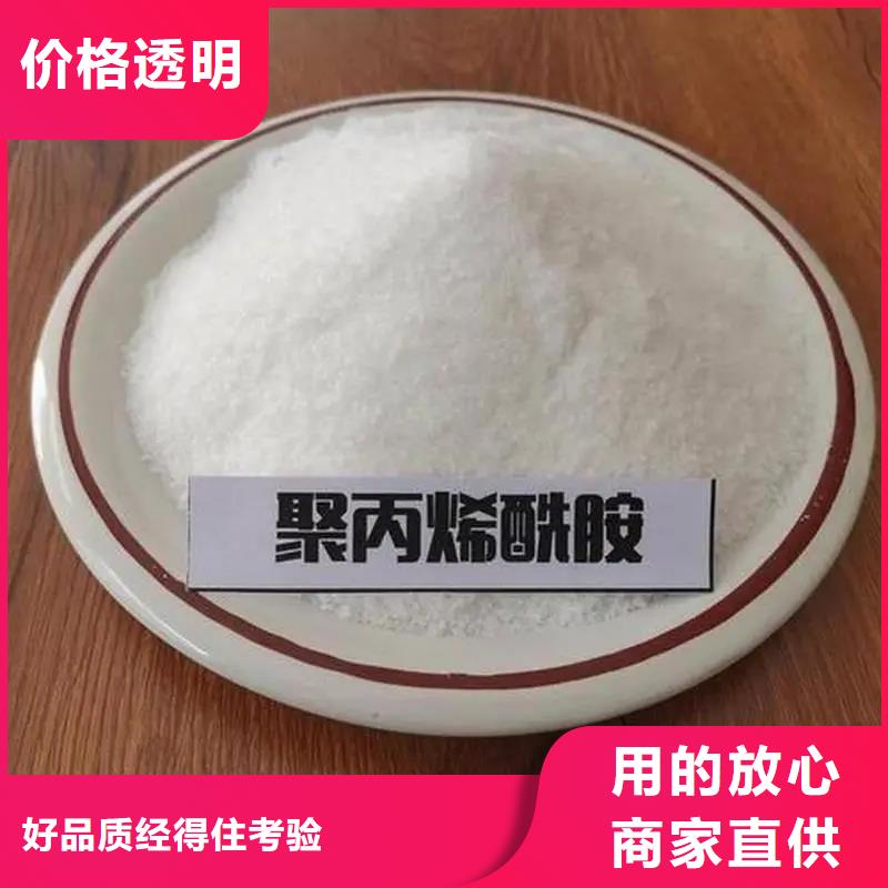  聚丙烯酰胺放心购