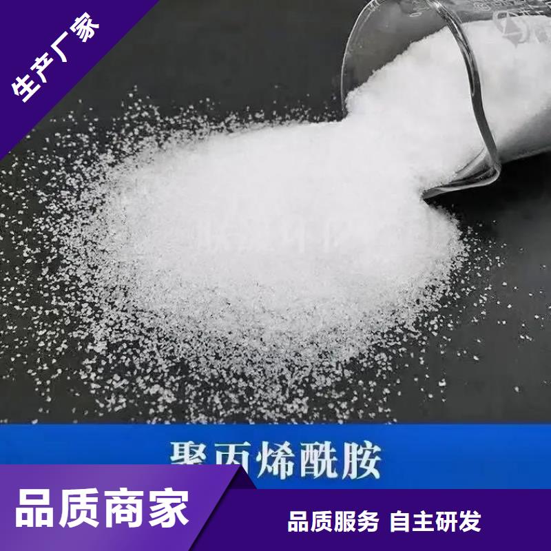 聚丙烯酰胺现货齐全售后无忧