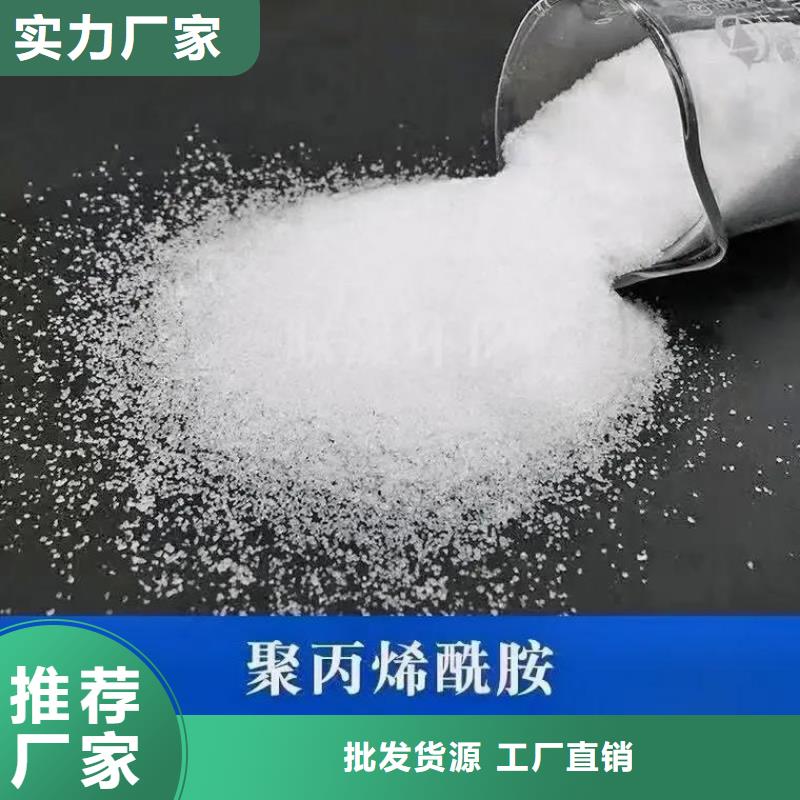 聚丙烯酰胺厂家直营