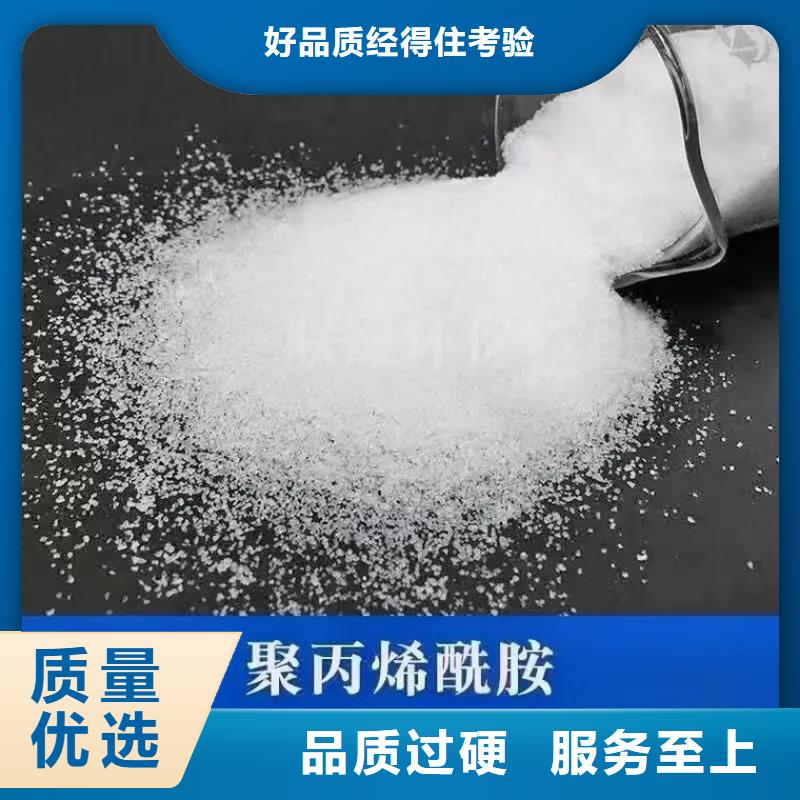 聚丙烯酰胺质量不佳尽管来找我