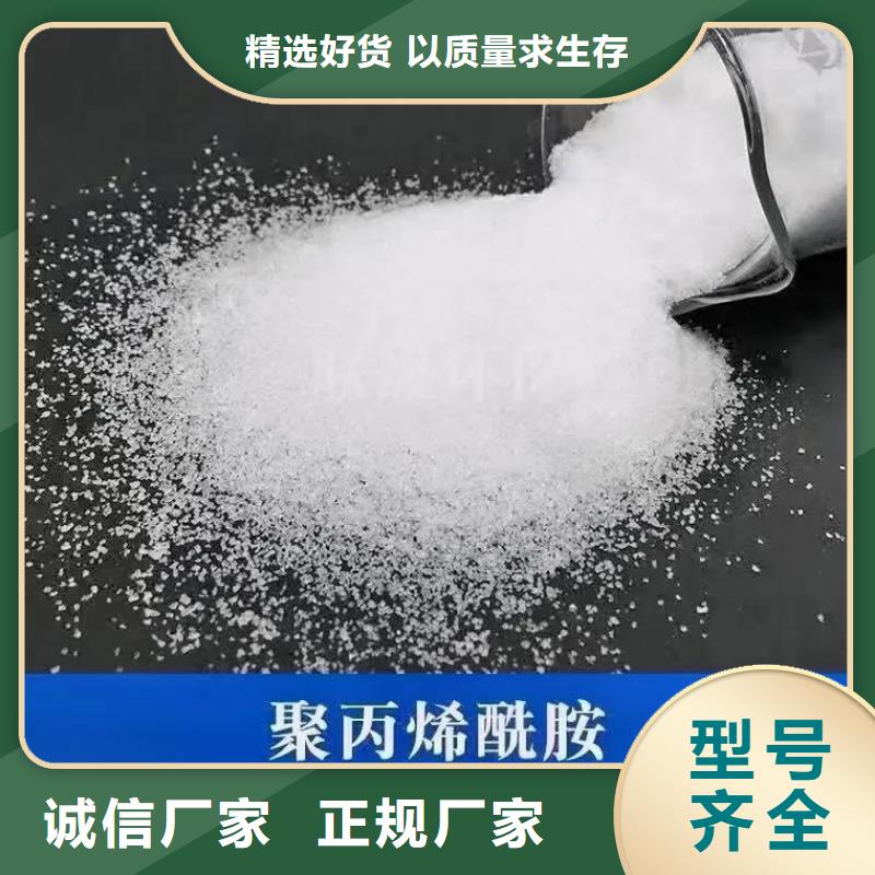 聚丙烯酰胺厂家直发