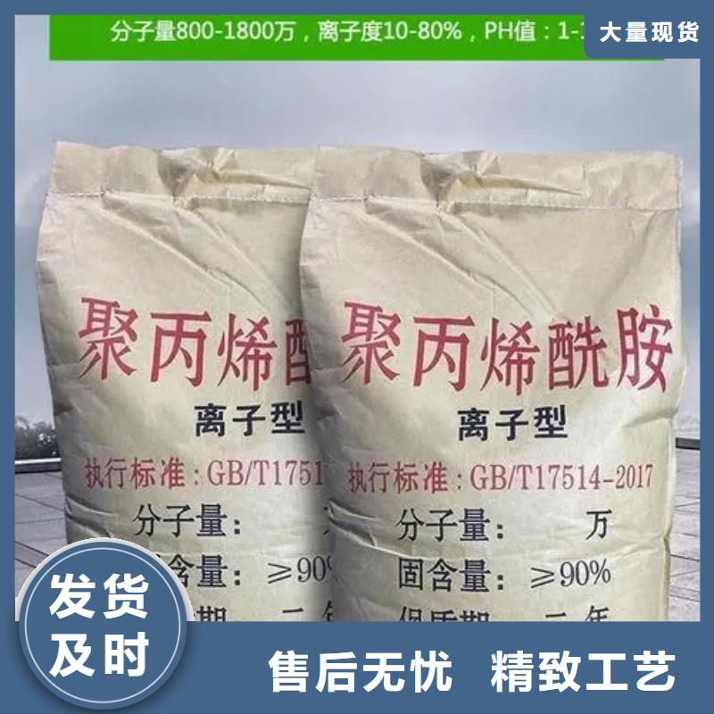 聚丙烯酰胺老品牌厂家