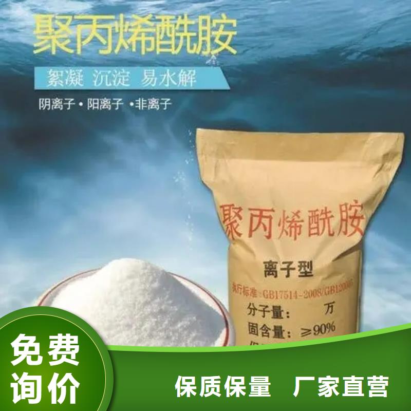 聚丙烯酰胺自有厂家