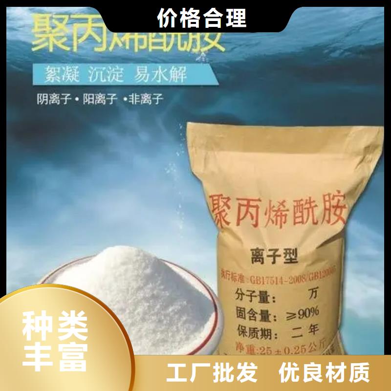 聚丙烯酰胺大厂生产品质
