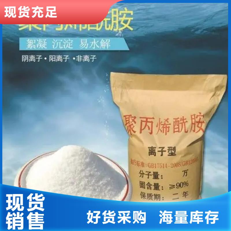 聚丙烯酰胺自产自销