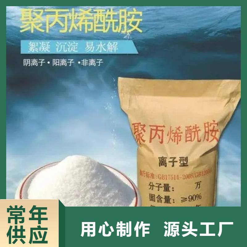 聚丙烯酰胺,高纯pac源头厂家经验丰富