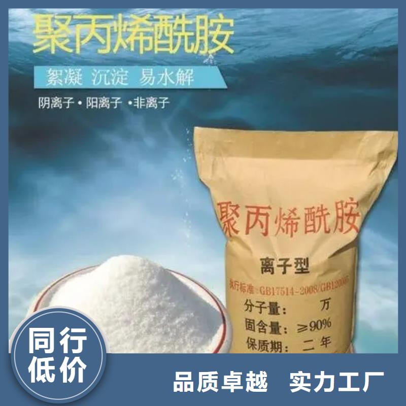 聚丙烯酰胺优质原料