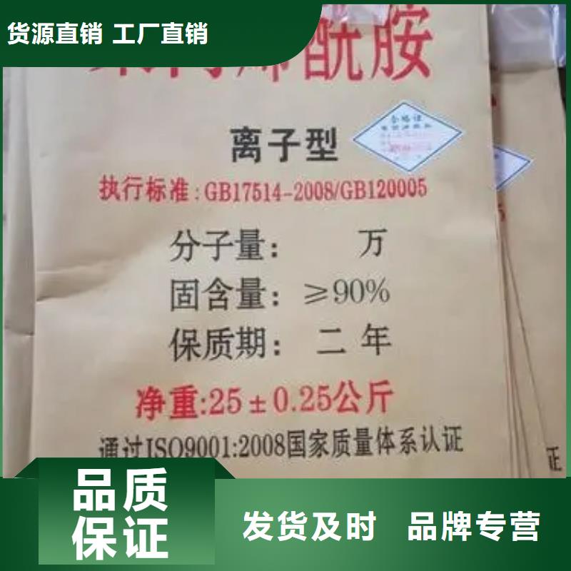 聚丙烯酰胺免费回电