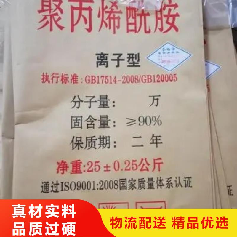 聚丙烯酰胺多种规格可选