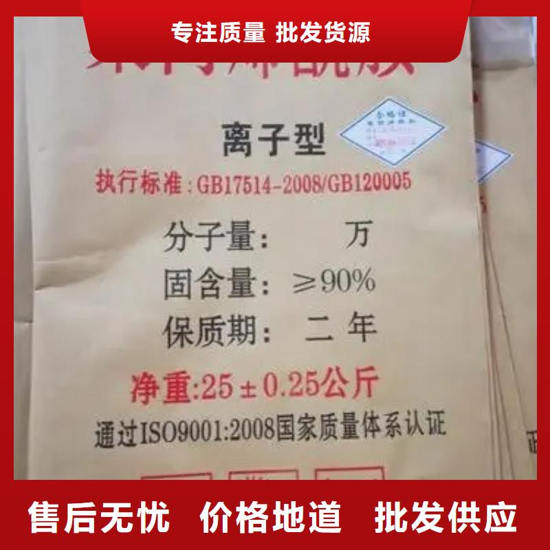 聚丙烯酰胺正规厂家