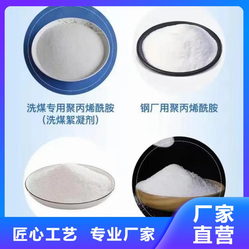 聚丙烯酰胺供应采购