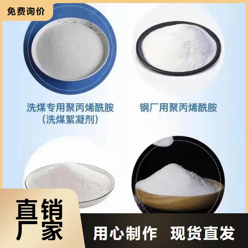 聚丙烯酰胺专注细节专注品质