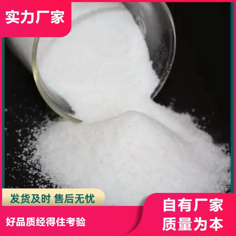 聚丙烯酰胺好厂家有担当