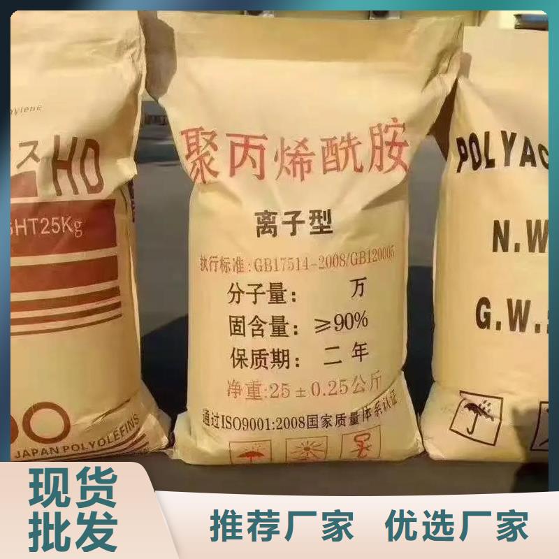 聚丙烯酰胺聚合氯化铝质量无忧