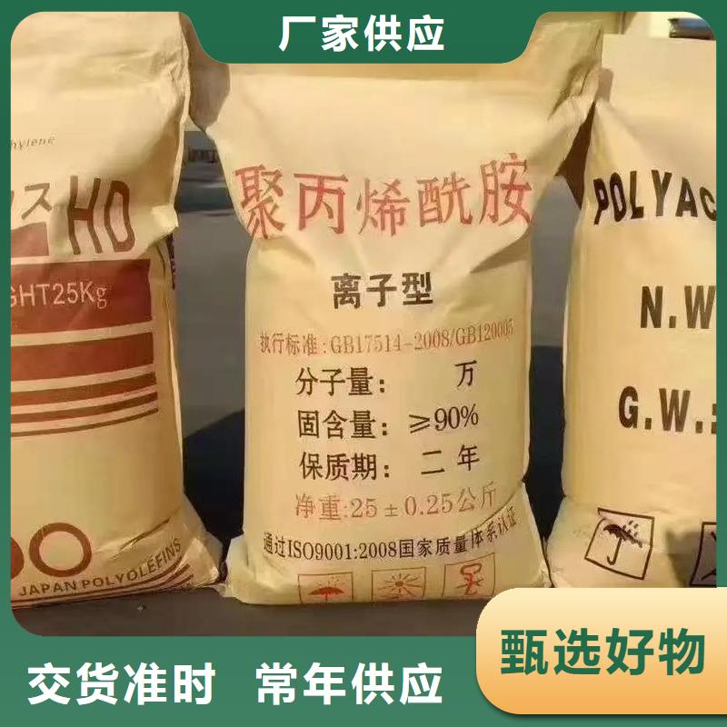  聚丙烯酰胺随心所欲定制