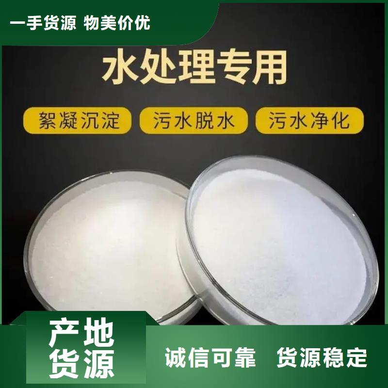 聚丙烯酰胺符合标准