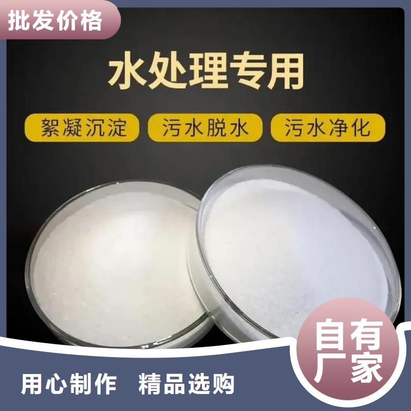  聚丙烯酰胺质量三包