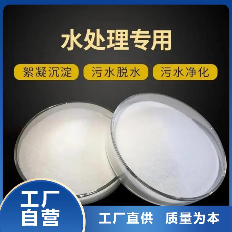  聚丙烯酰胺现货快速采购
