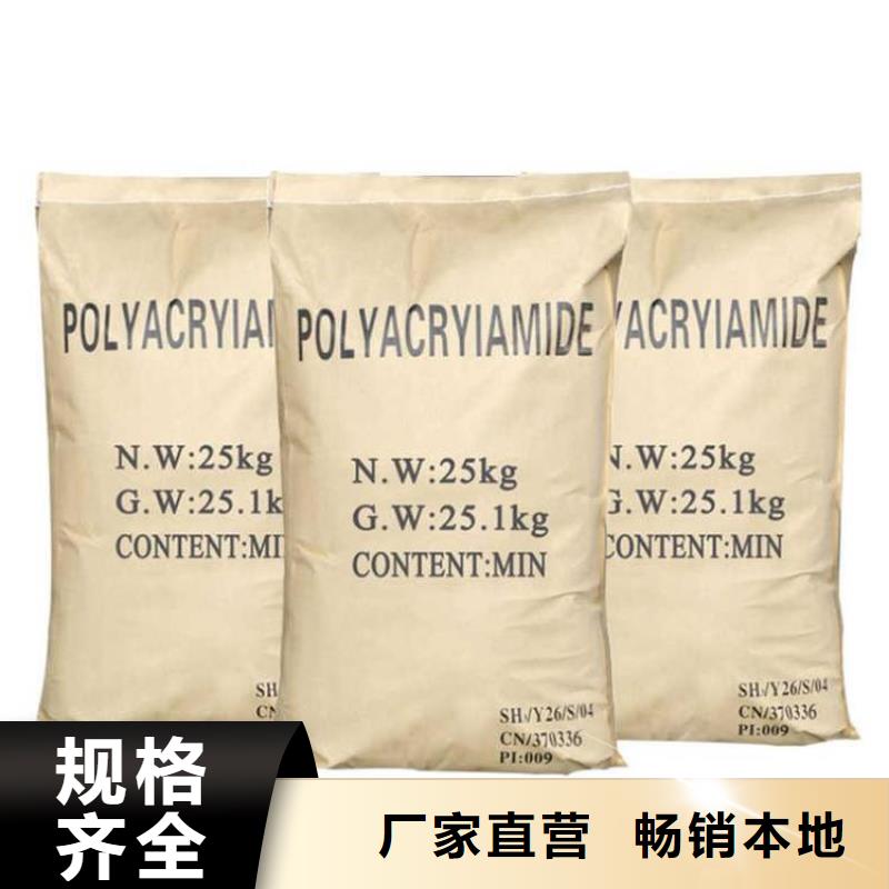  聚丙烯酰胺型号齐全