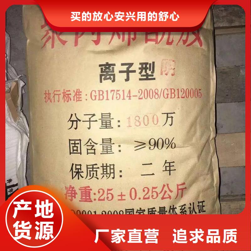 聚丙烯酰胺供应采购