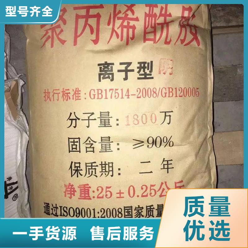  聚丙烯酰胺让客户买的放心