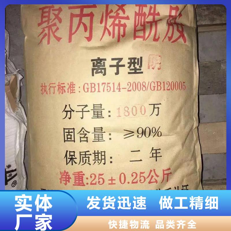 【聚丙烯酰胺】乙酸钠碳源支持加工定制