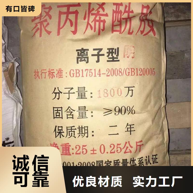  聚丙烯酰胺品牌专营