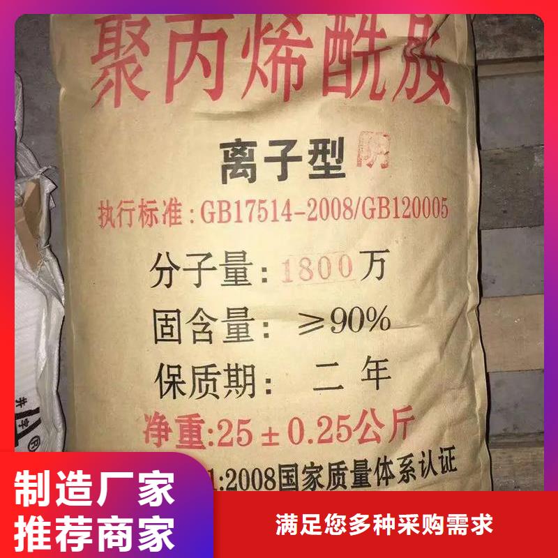 聚丙烯酰胺精品选购