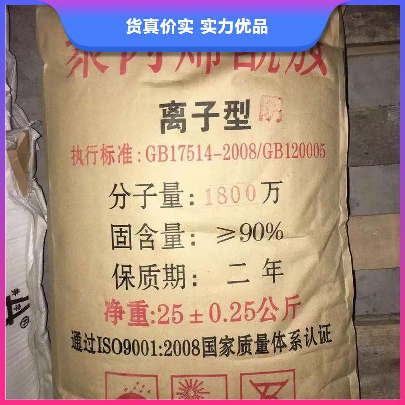  聚丙烯酰胺放心购
