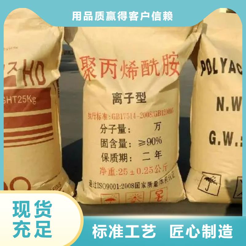 聚丙烯酰胺新型乙酸钠碳源自有厂家