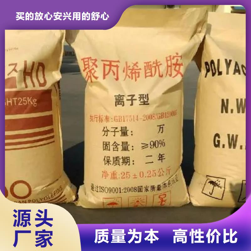 聚丙烯酰胺多种规格可选