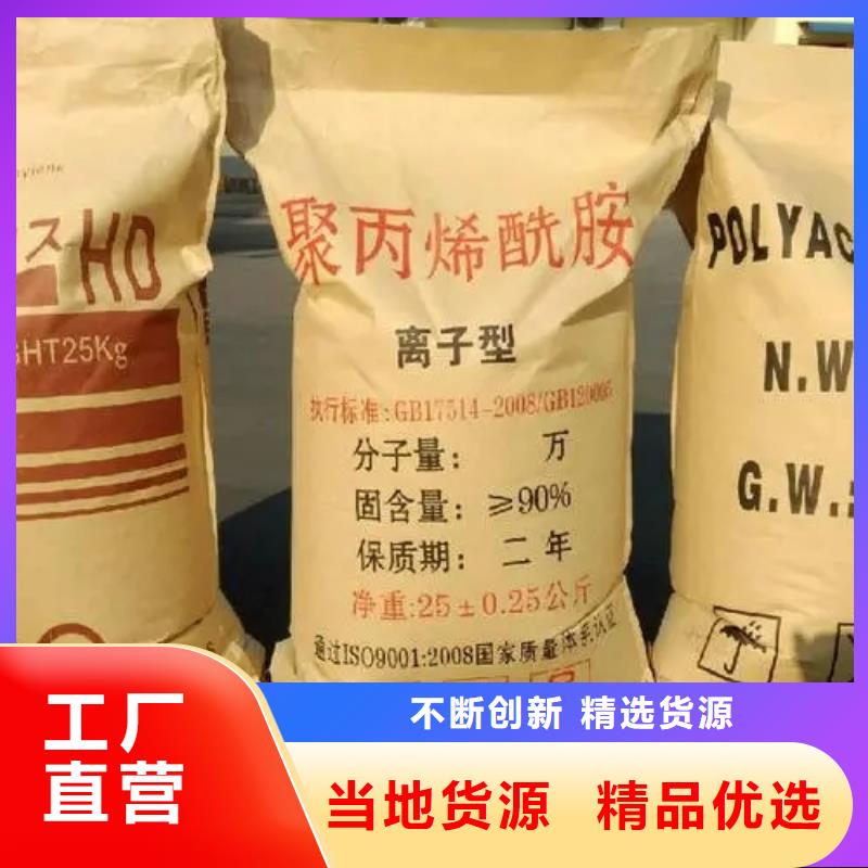  聚丙烯酰胺放心购