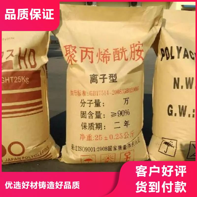 聚丙烯酰胺-【聚合氯化铝喷雾】用心制造