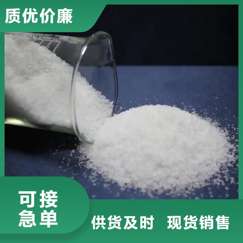  聚丙烯酰胺现货直发