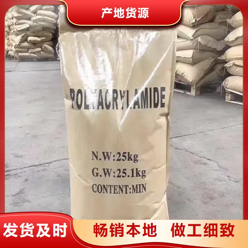 聚丙烯酰胺生物液体碳源定制批发