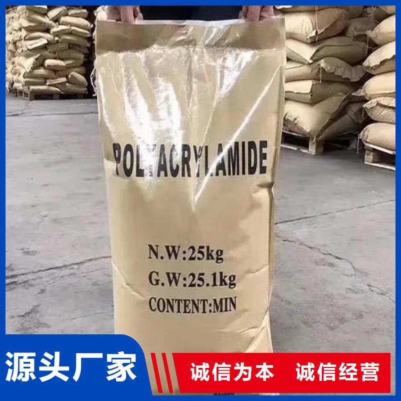 聚丙烯酰胺多种规格可选