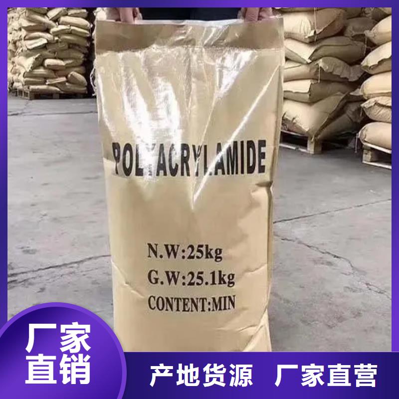  聚丙烯酰胺放心购