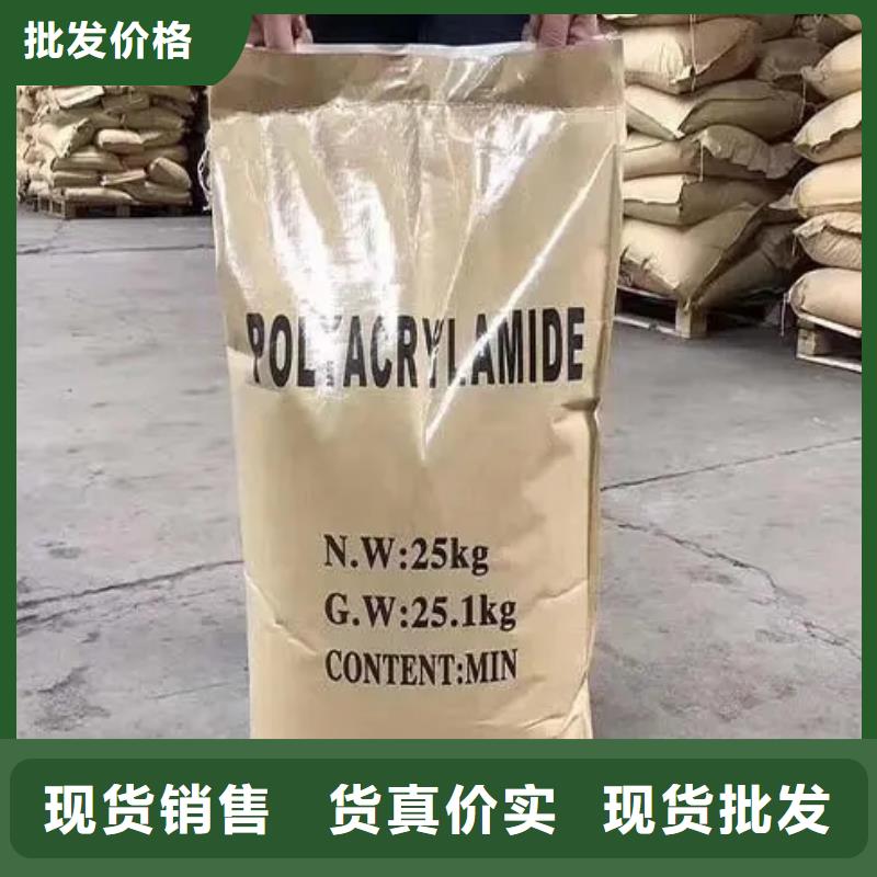 聚丙烯酰胺供应采购