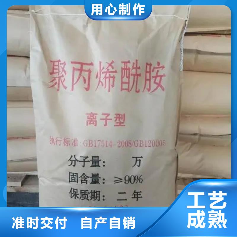  聚丙烯酰胺放心购