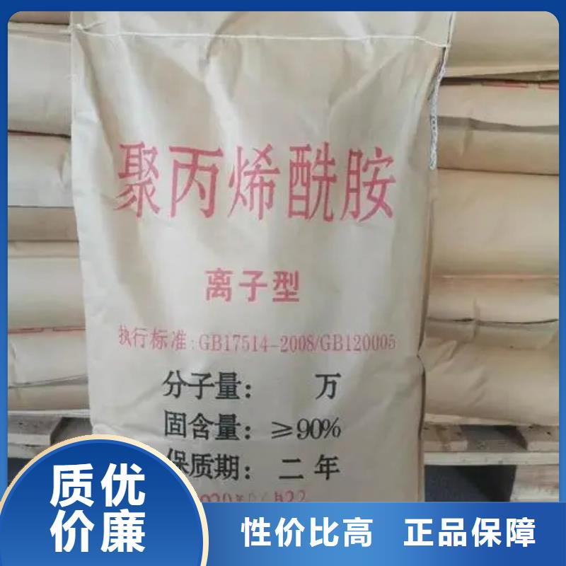 聚丙烯酰胺-【聚合氯化铝喷雾】用心制造