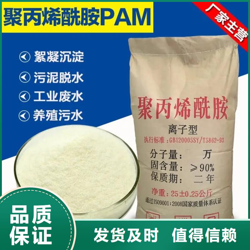 聚丙烯酰胺品质保证实力见证
